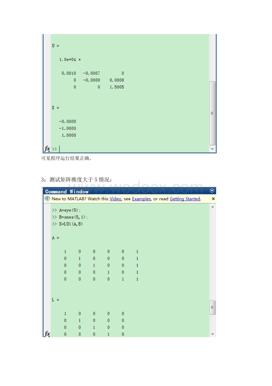 MATLAB报告用LU分解法求解线性方程组.doc_第3页