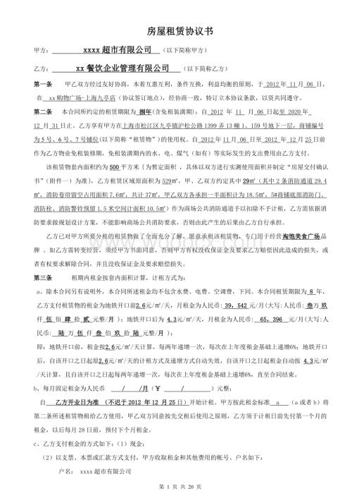 100MW发电机组继电保护自动装置的整定计算.doc