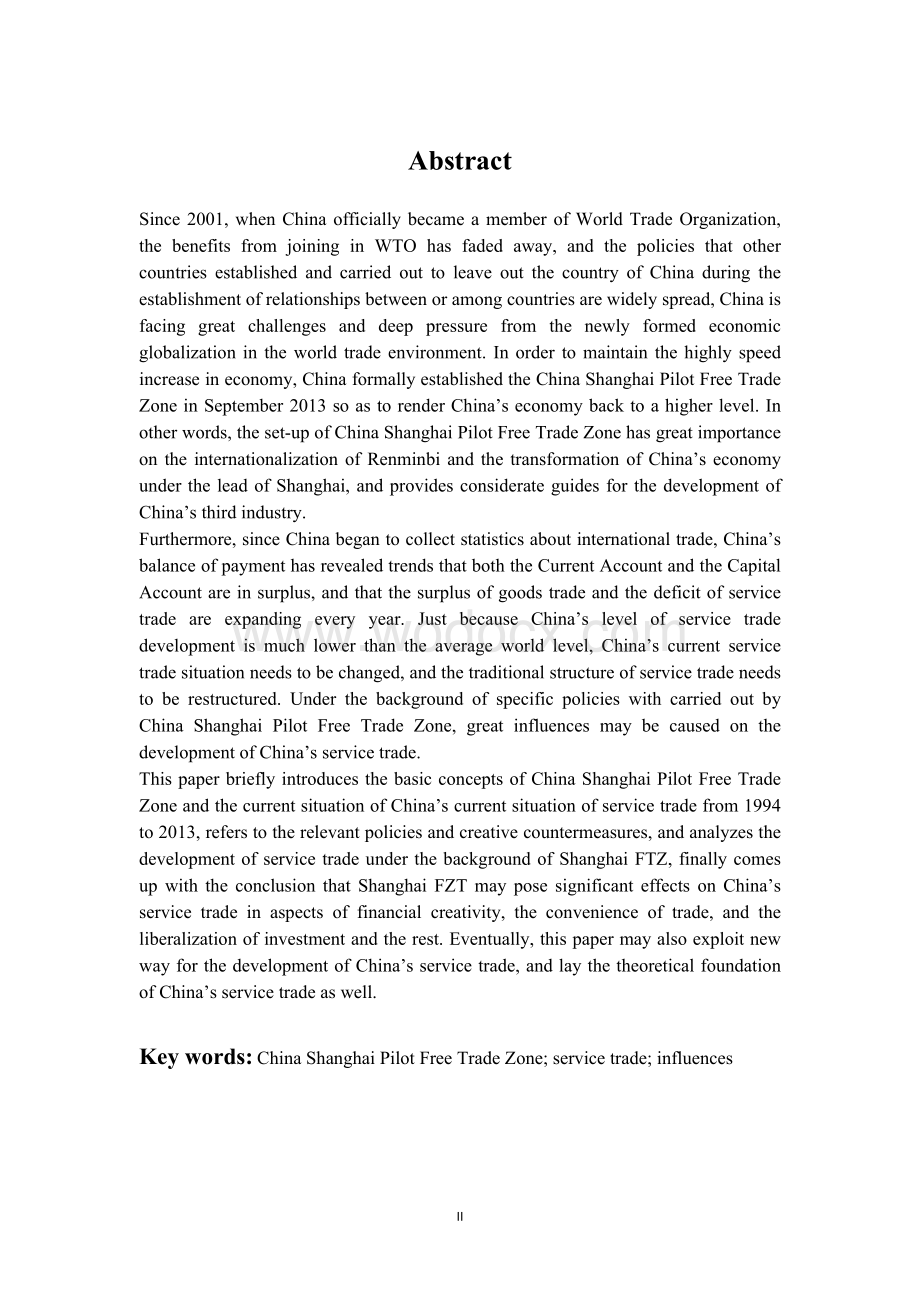 上海自贸区对中国服务贸易的影响分析.doc_第2页