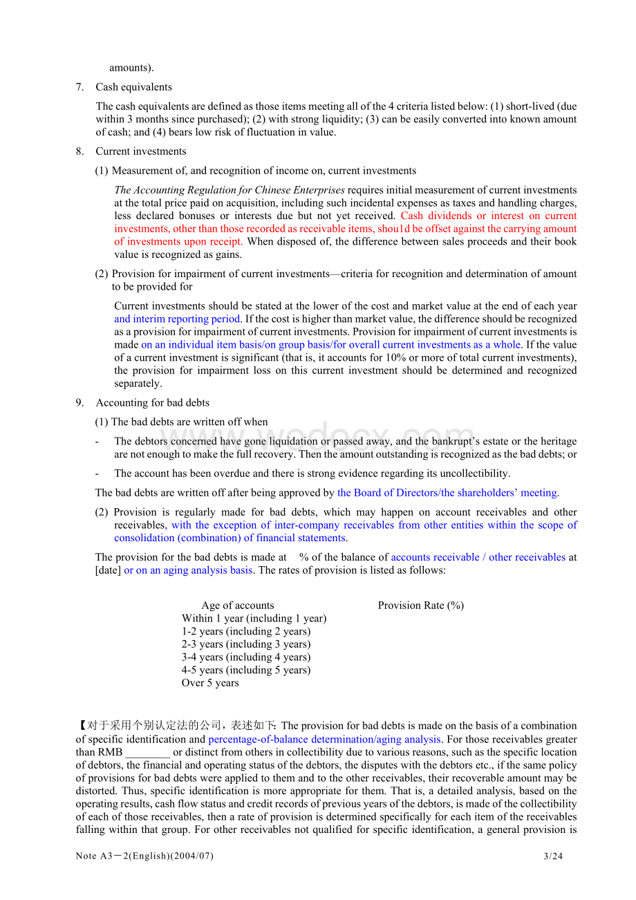 会计报表附注工作底稿（英文版） (1).doc_第3页