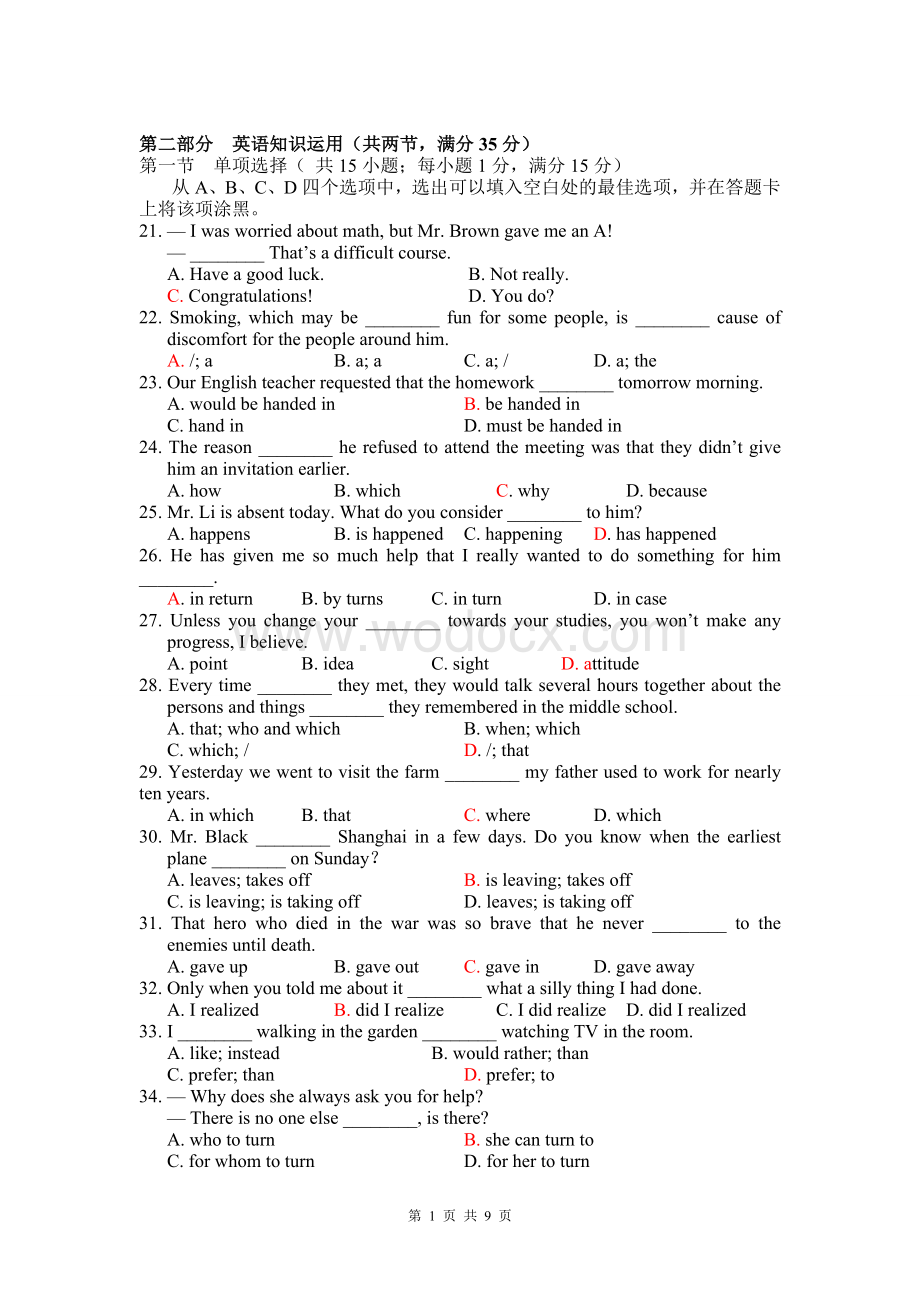 人教版高一英语上学期期末测试(含答案).doc_第1页