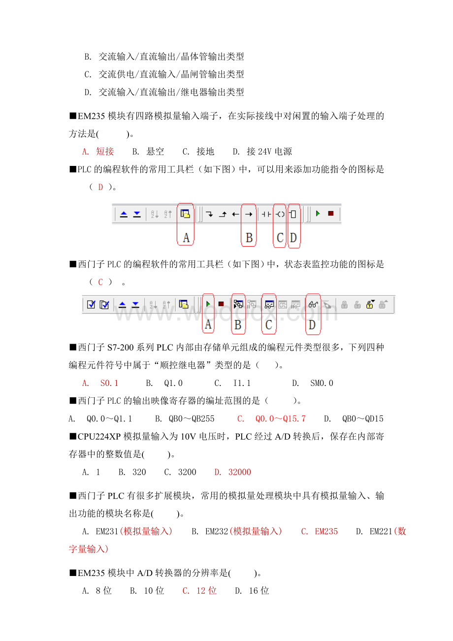 《可编程控制器》期末复习题.doc_第3页