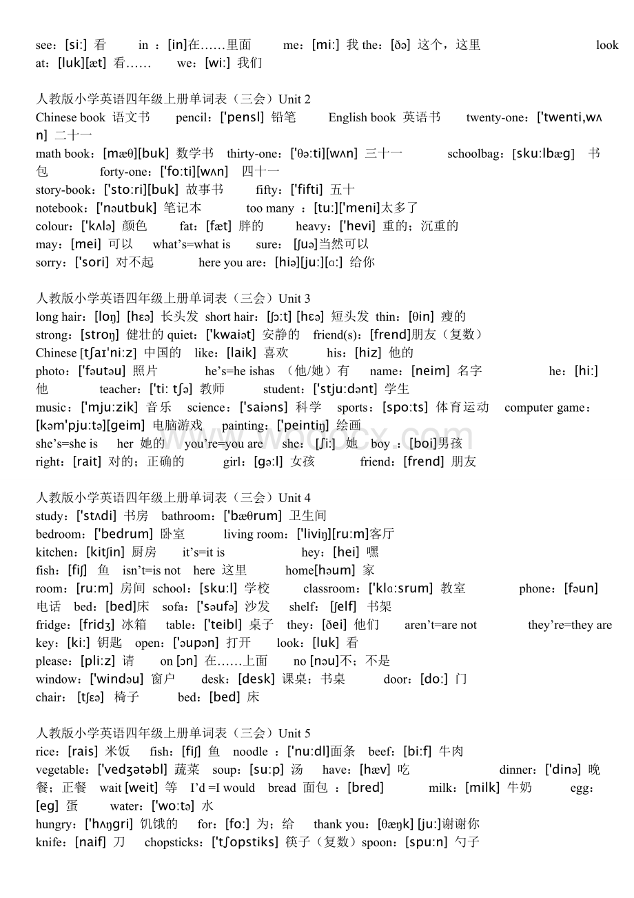 人教版小学英语单词汇总(带音标)12页.doc_第3页