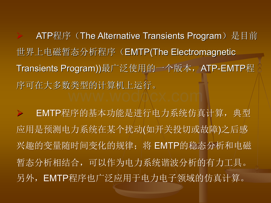 ATP入门教程.ppt_第2页