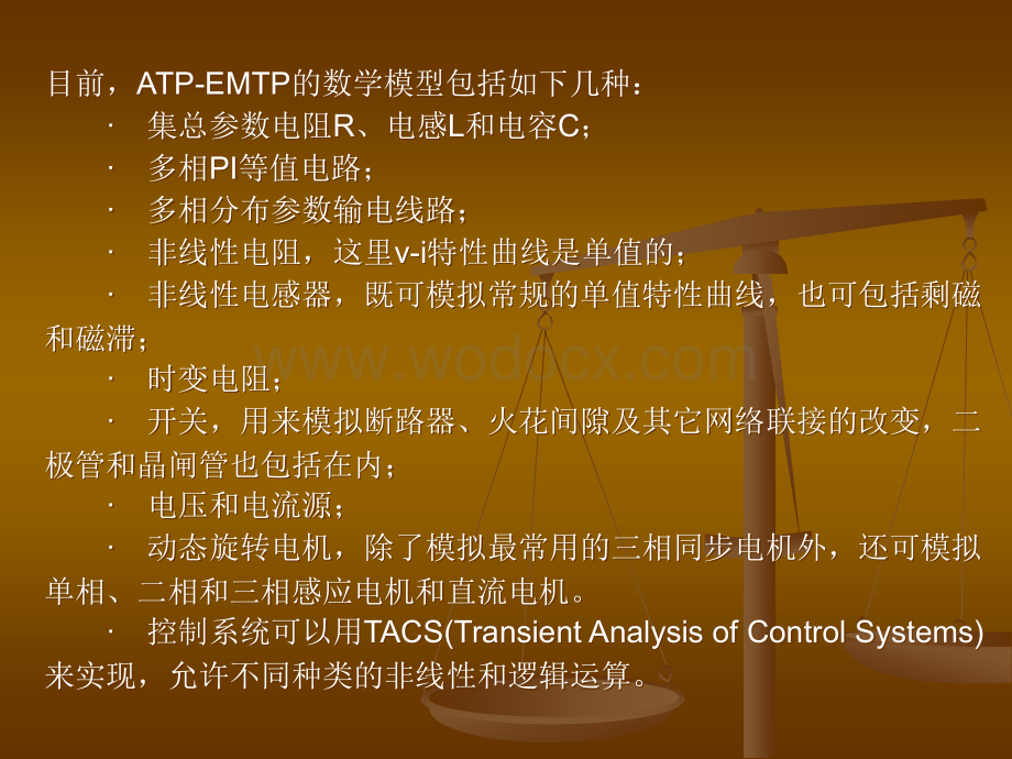 ATP入门教程.ppt_第3页