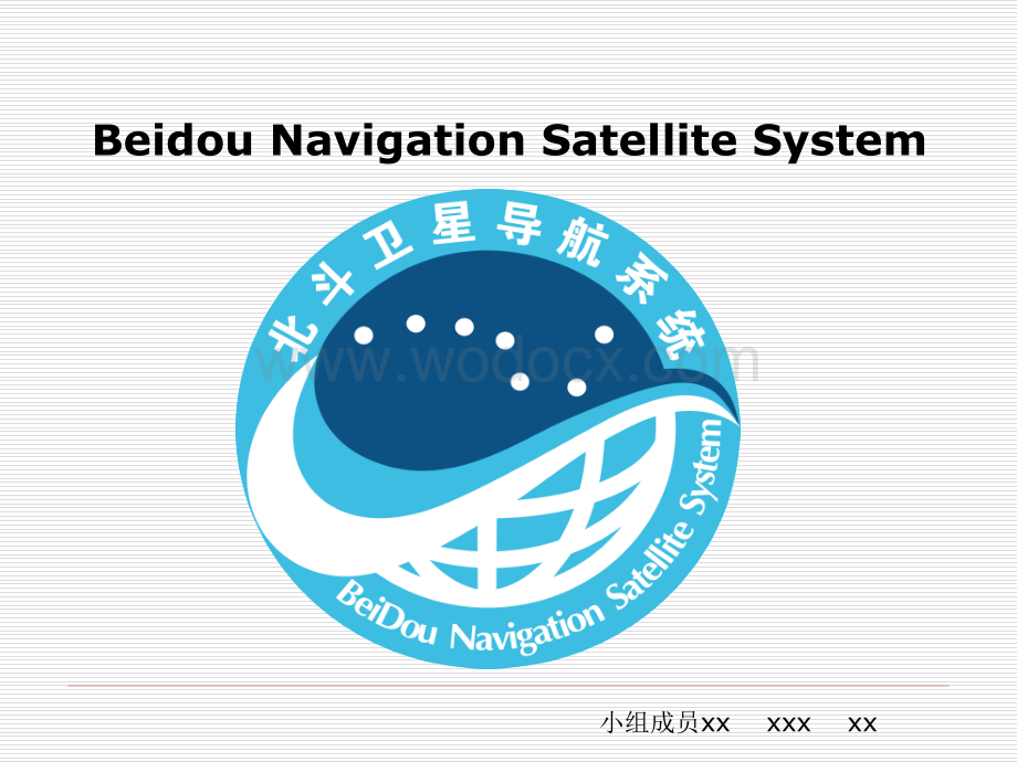 北斗卫星导航系统英文版介绍.ppt_第1页