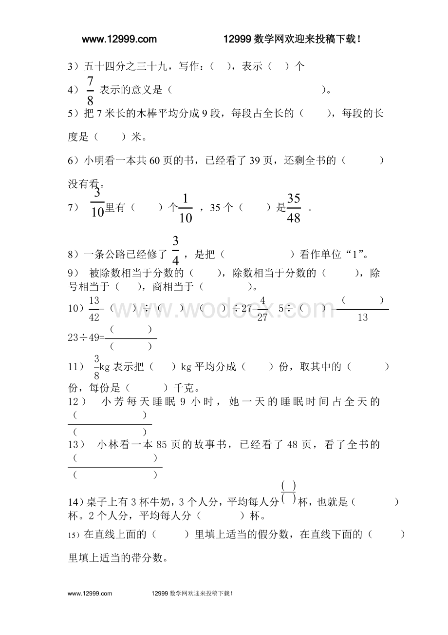 青岛版五年级数学下册第二单元测试题.doc_第2页