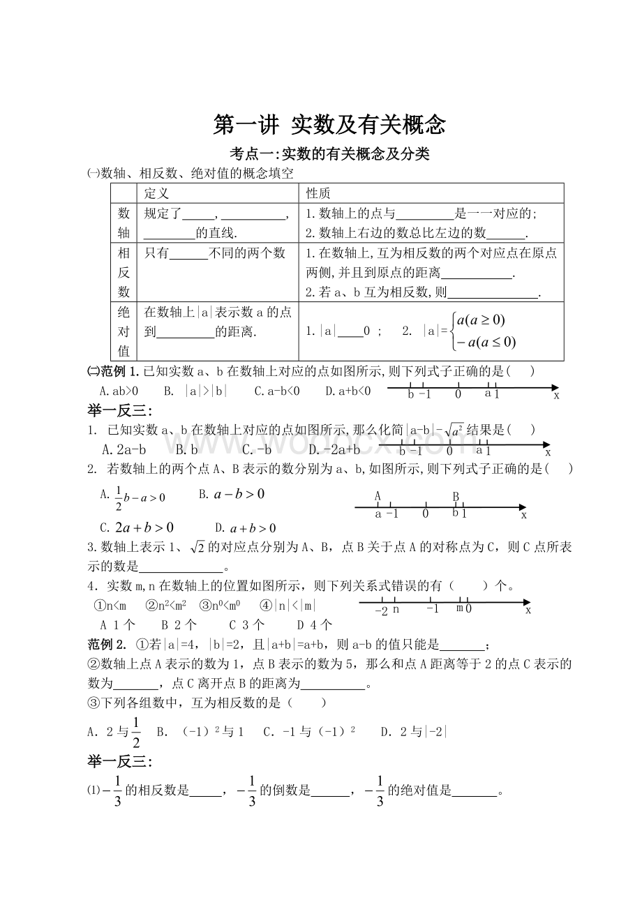 九年级数学中考复习题（北师大版）.doc_第1页