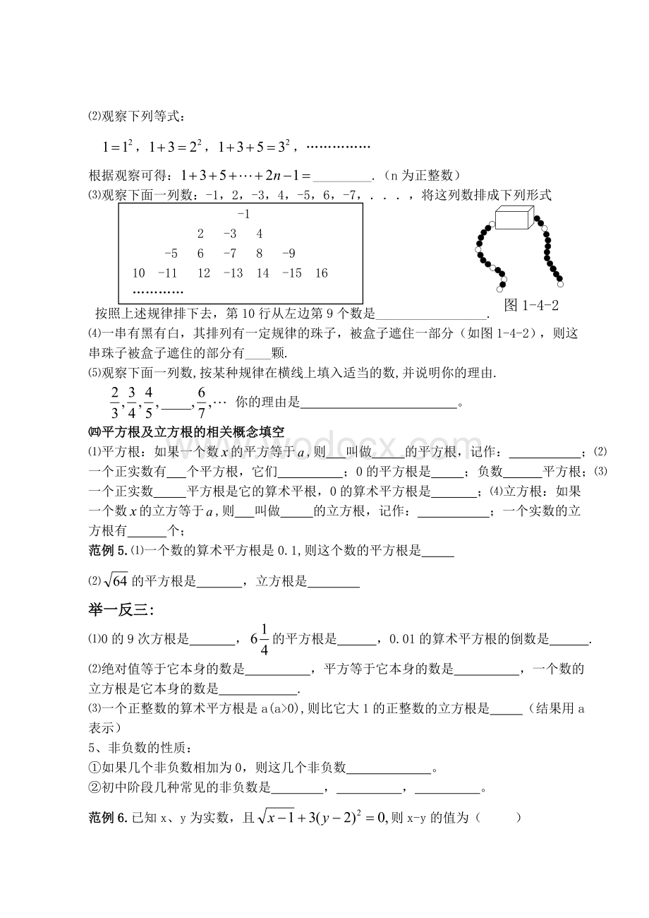 九年级数学中考复习题（北师大版）.doc_第3页