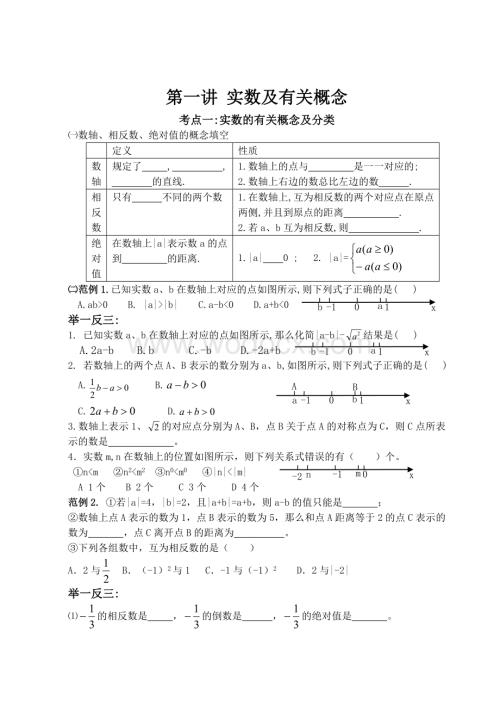 九年级数学中考复习题（北师大版）.doc