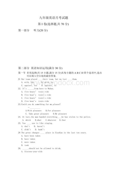 九年级英语月考试题.doc