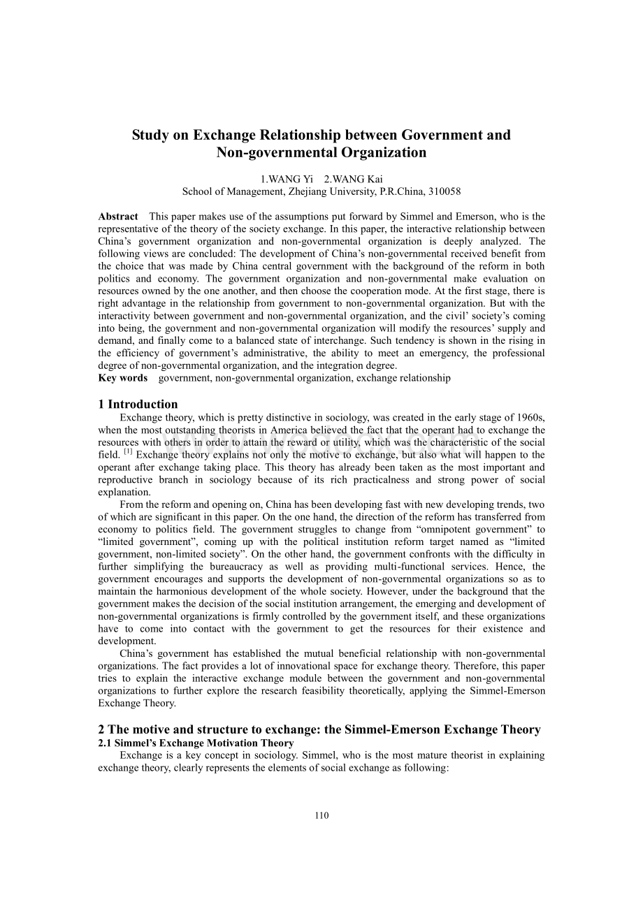 StudyonExchangeRelationshipbetweenGovernmentandNon-governmentalOrganization(2006年公共管理国际会议论文).PDF_第1页