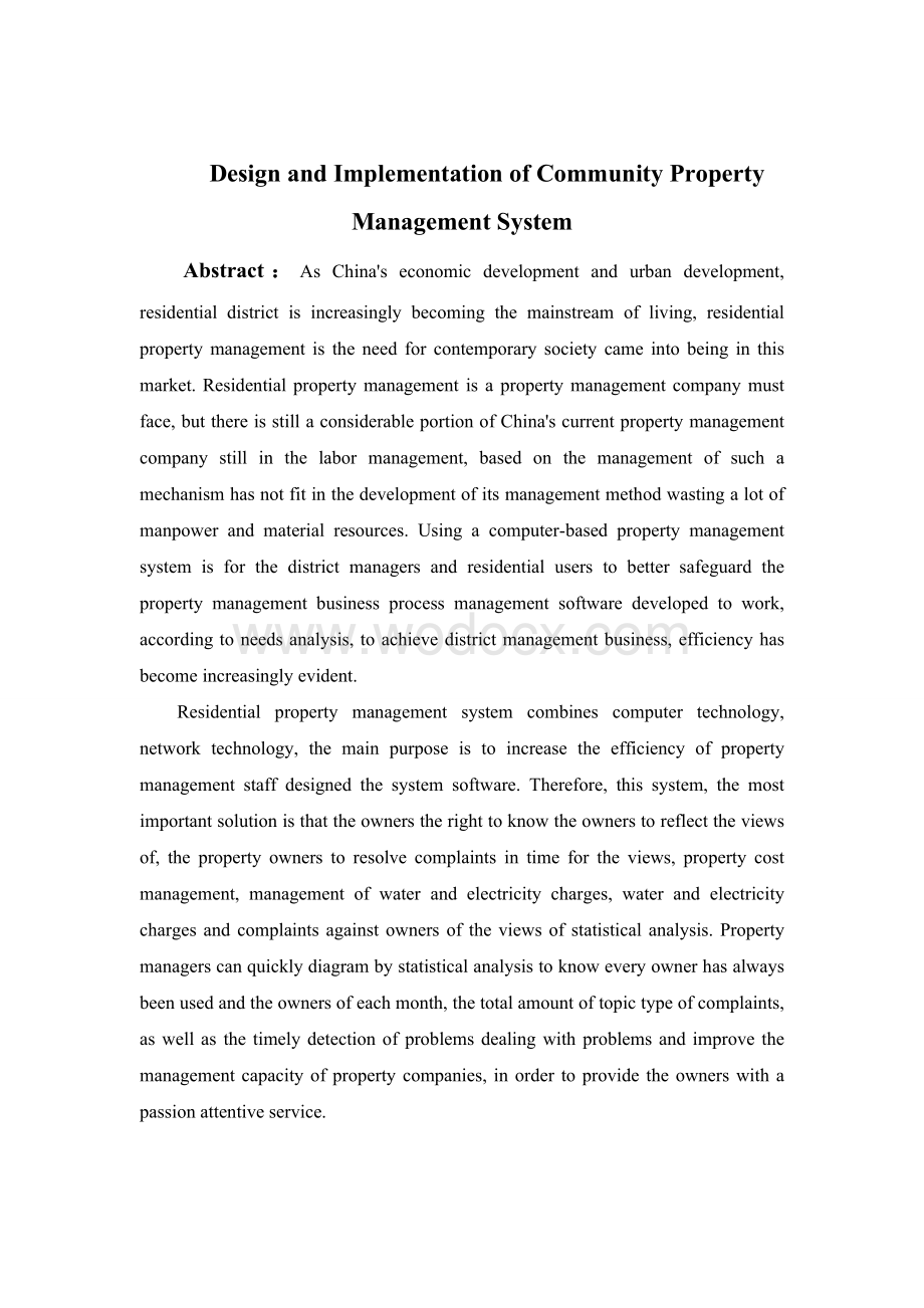 ASP_NET_小区物业管理系统的设计与实现.doc_第2页
