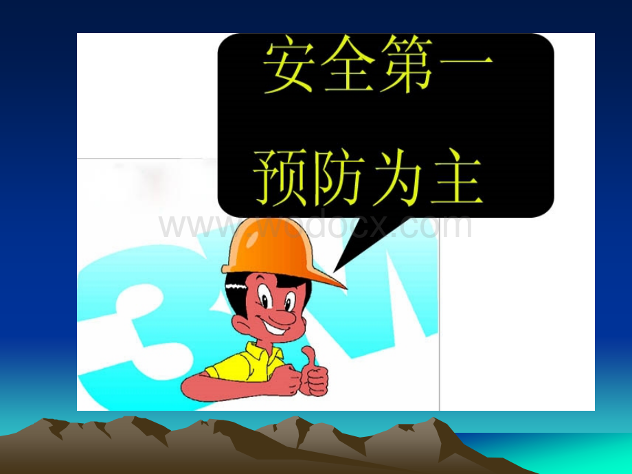 烟花爆竹经营安全培训课件.ppt_第2页