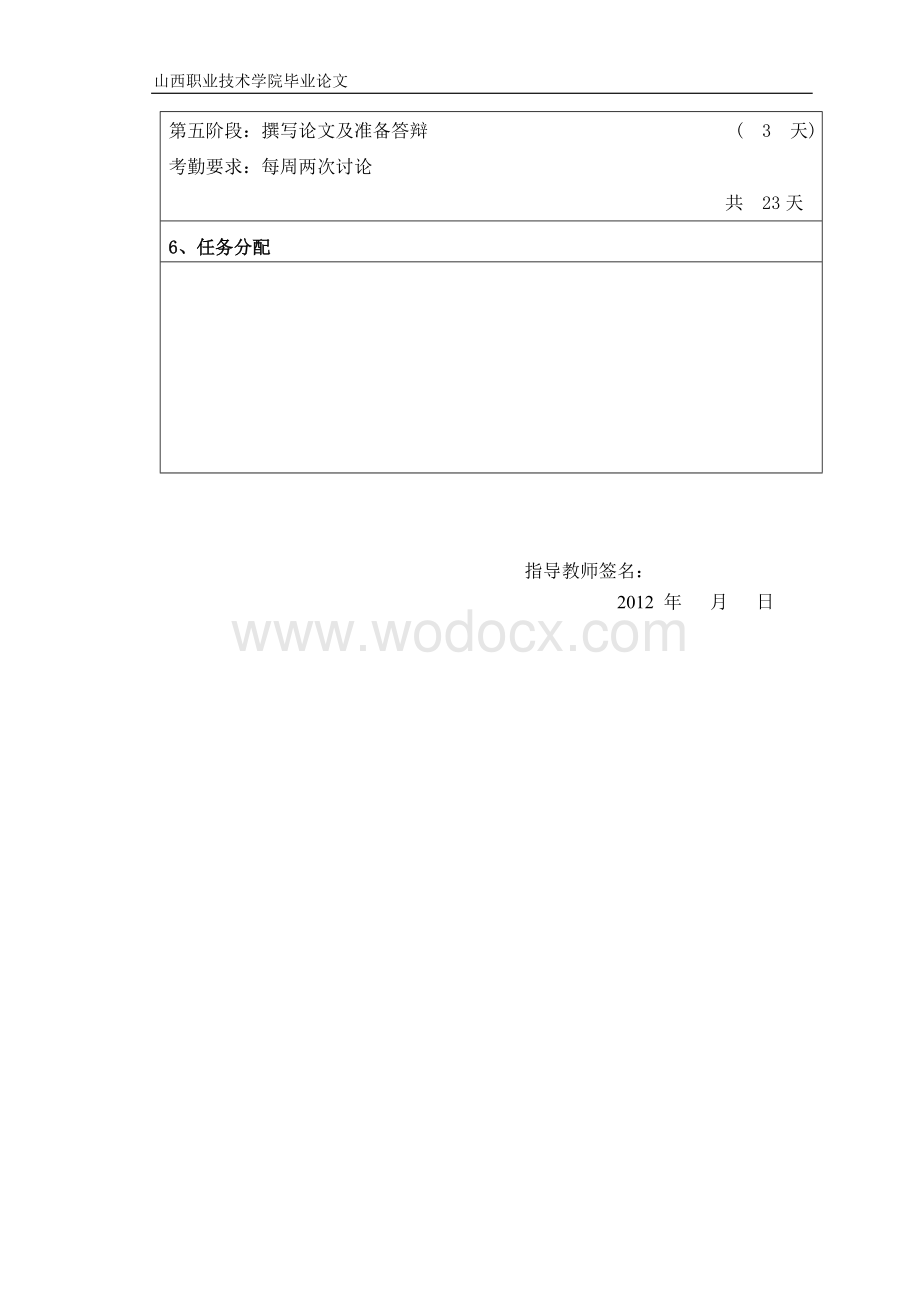 开关电源设计.doc_第3页