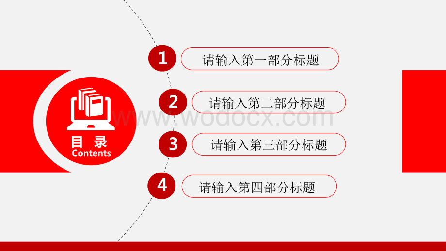 安全生产监督管理工作模板.pptx_第3页