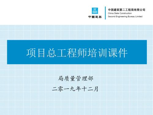 知名企业房屋建筑工程质量管理培训.ppt