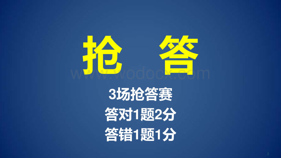 知名集团人力资源管理.pdf_第3页