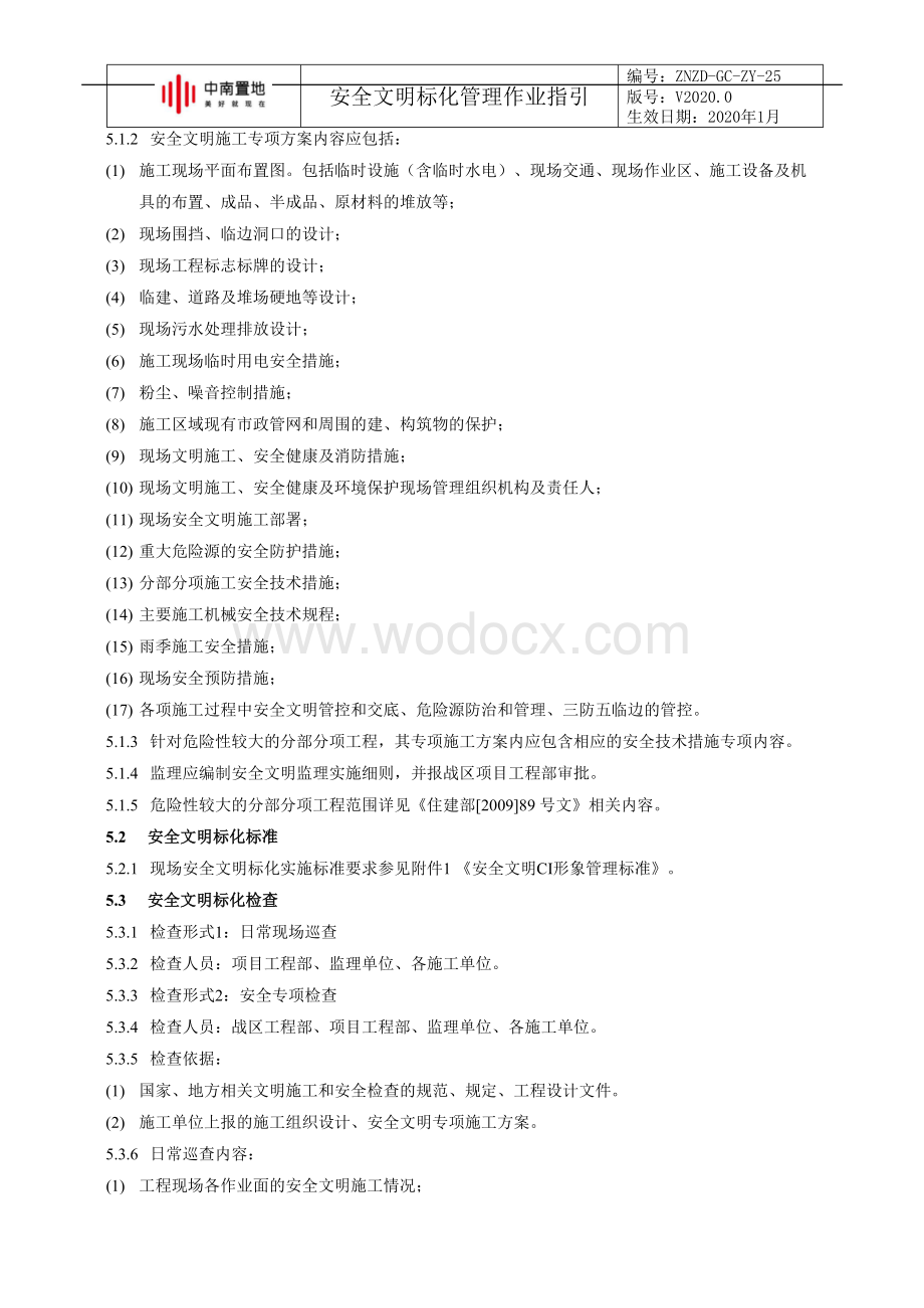 知名企业安全文明标化管理作业指引.docx_第3页