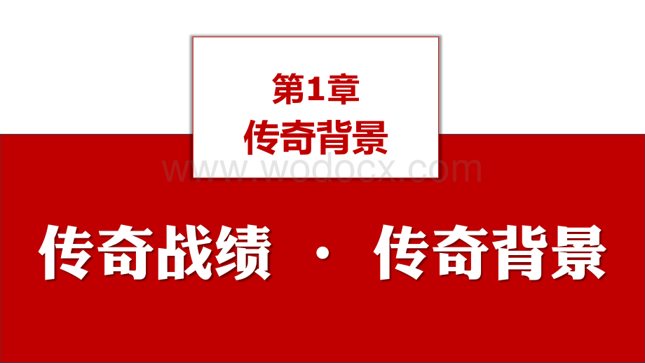 知名地产住宅项目开盘经验总结.pdf_第3页