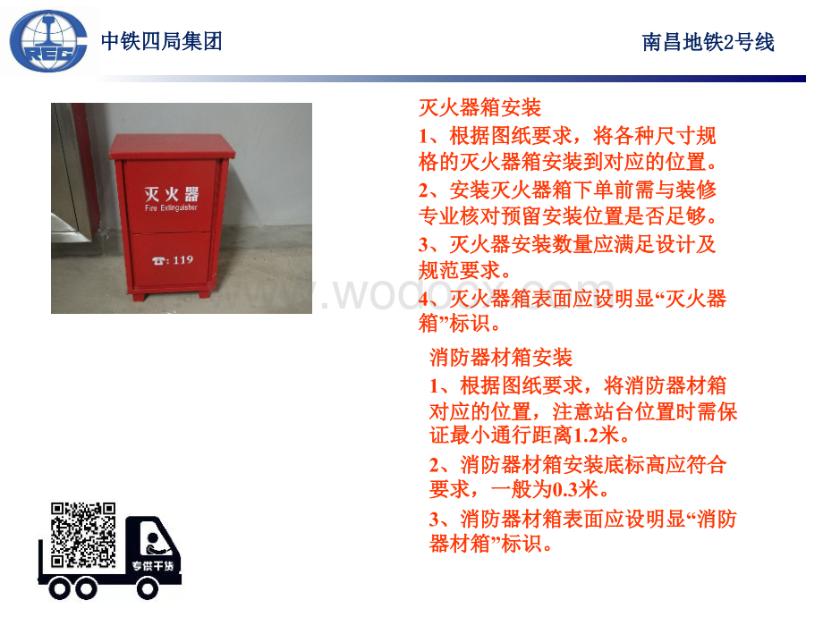 给排水及消防系统施工工艺做法.ppt_第3页