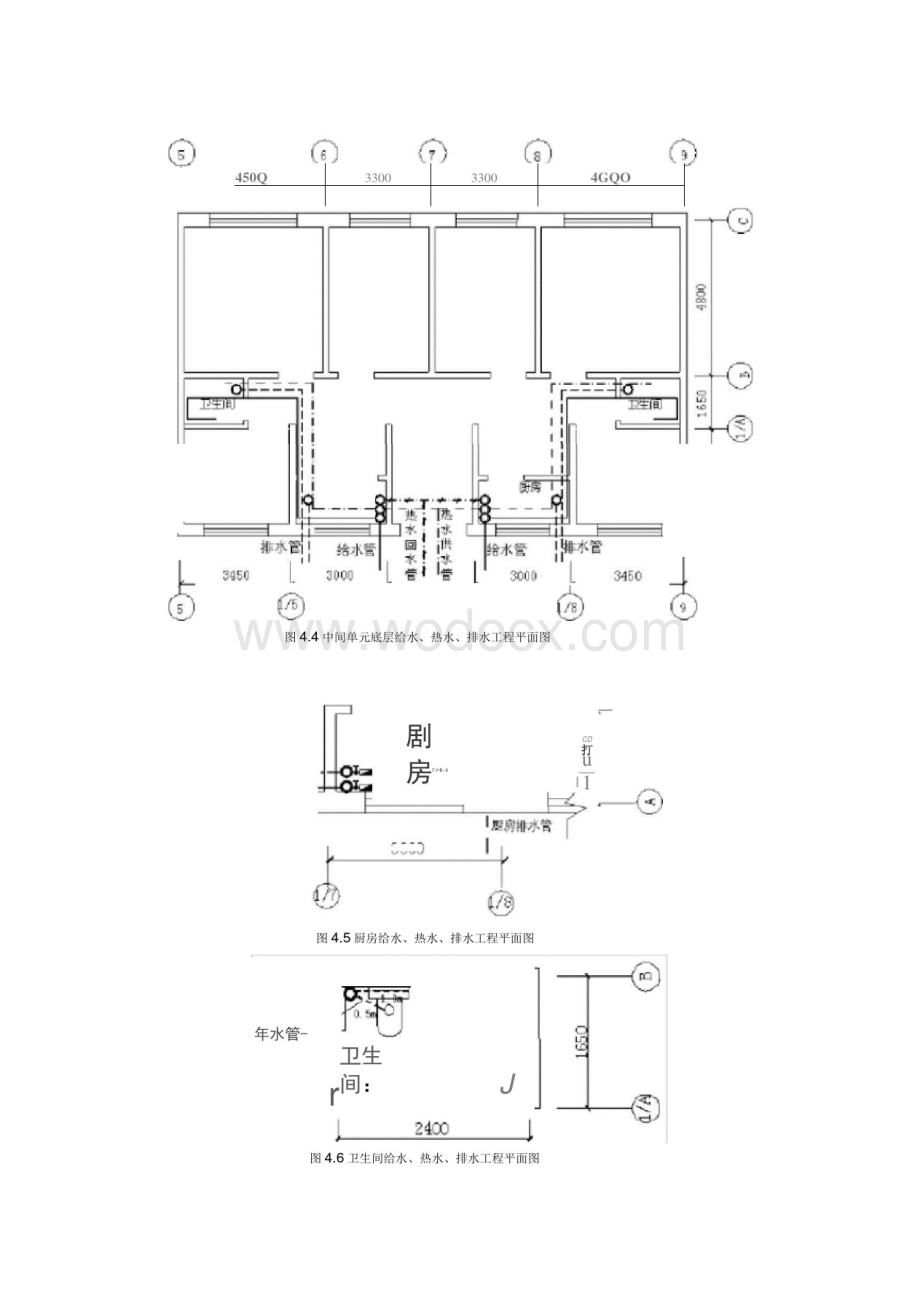 给排水安装工程实例施工图预算编制.pdf_第2页