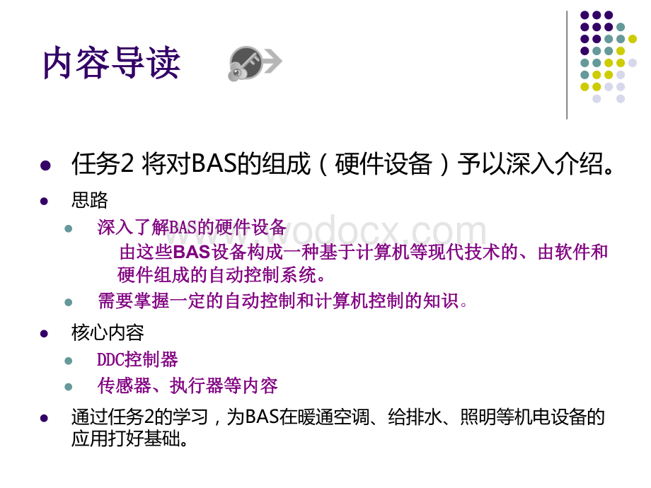 智能建筑设备自动化系统工程课件2建筑设备自动化系统的主要硬件设备.ppt_第3页