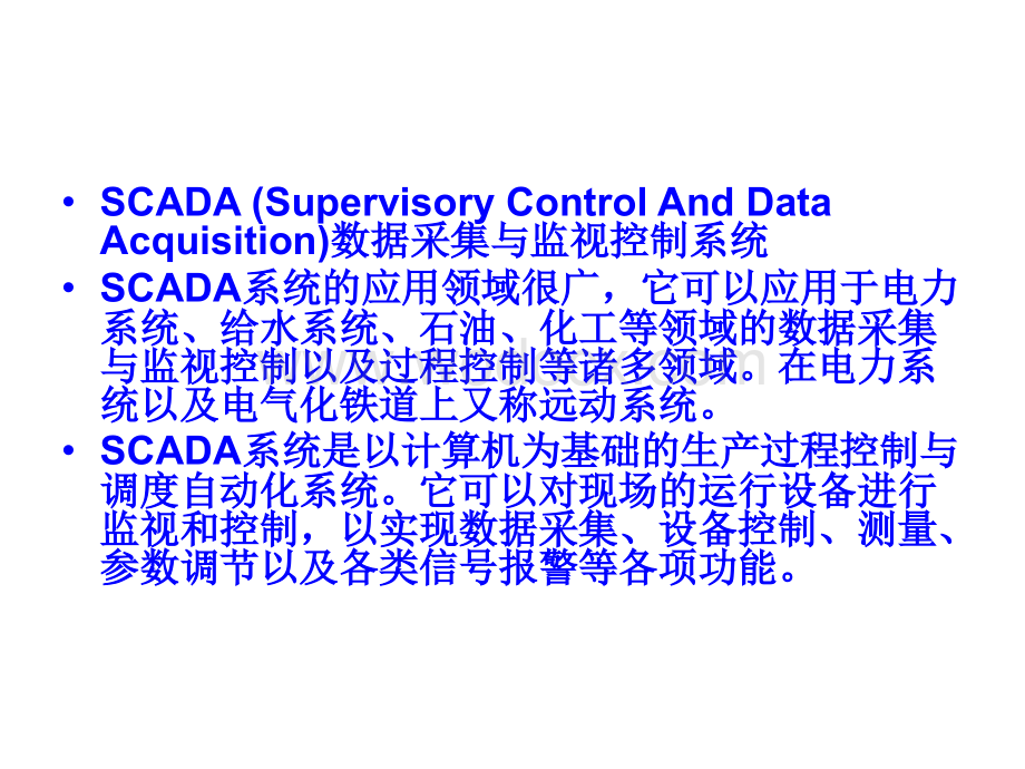 第三章模拟量输入输出系统.ppt_第1页