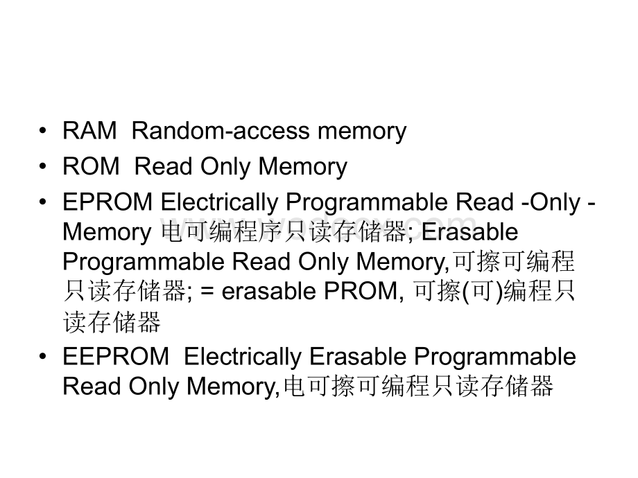 第三章模拟量输入输出系统.ppt_第2页