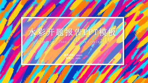 晕染水彩风PPT (37).pptx