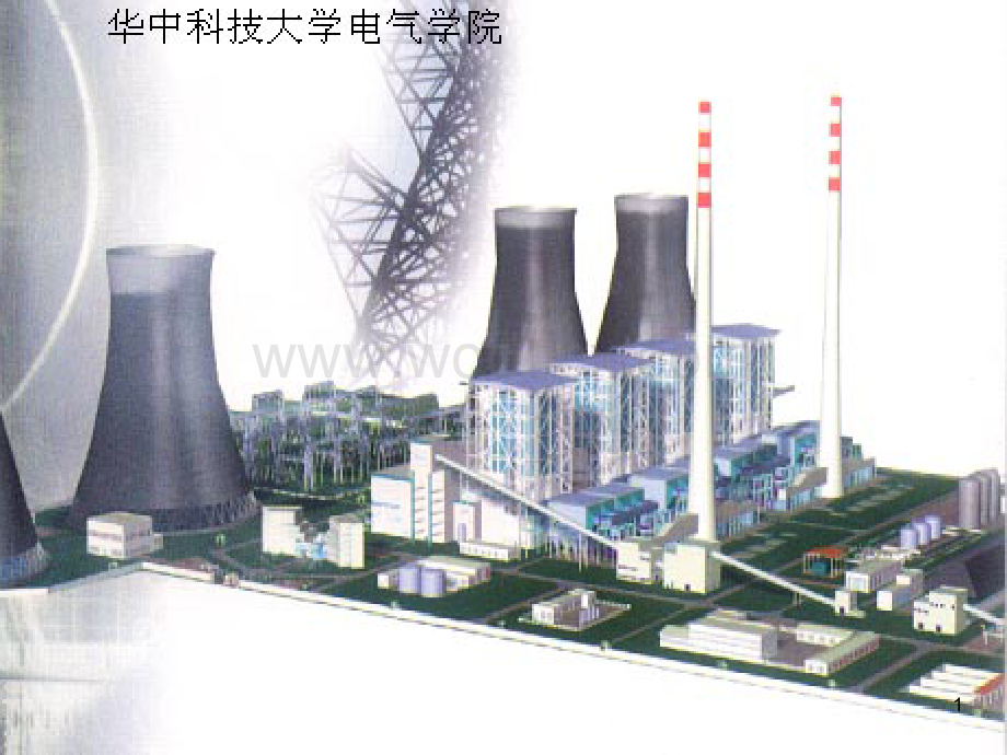 600MW发电机结构及其冷却系统.ppt_第1页