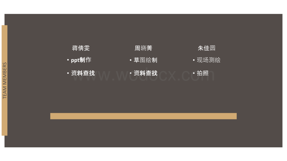 校园景观规划.pptx_第2页