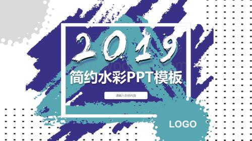 晕染水彩风PPT (30).pptx