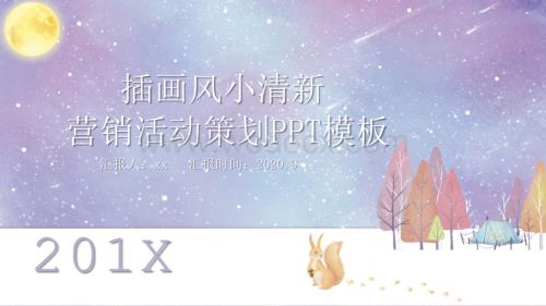 晕染水彩风PPT (8).pptx