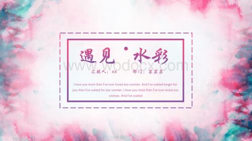 晕染水彩风PPT (34).pptx