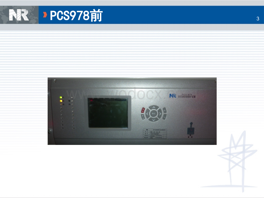 PCS装置SMV实现技术细节探讨.ppt_第3页