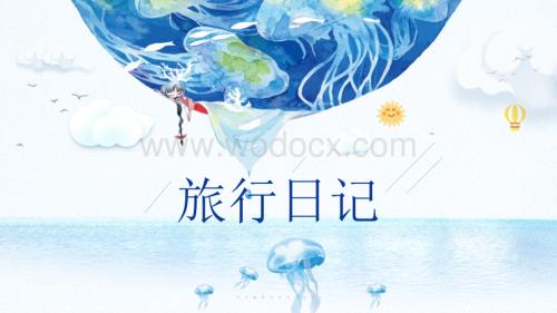 晕染水彩风PPT (32).pptx
