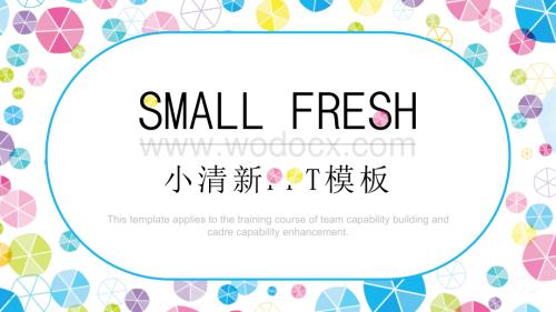 晕染水彩风PPT (6).pptx