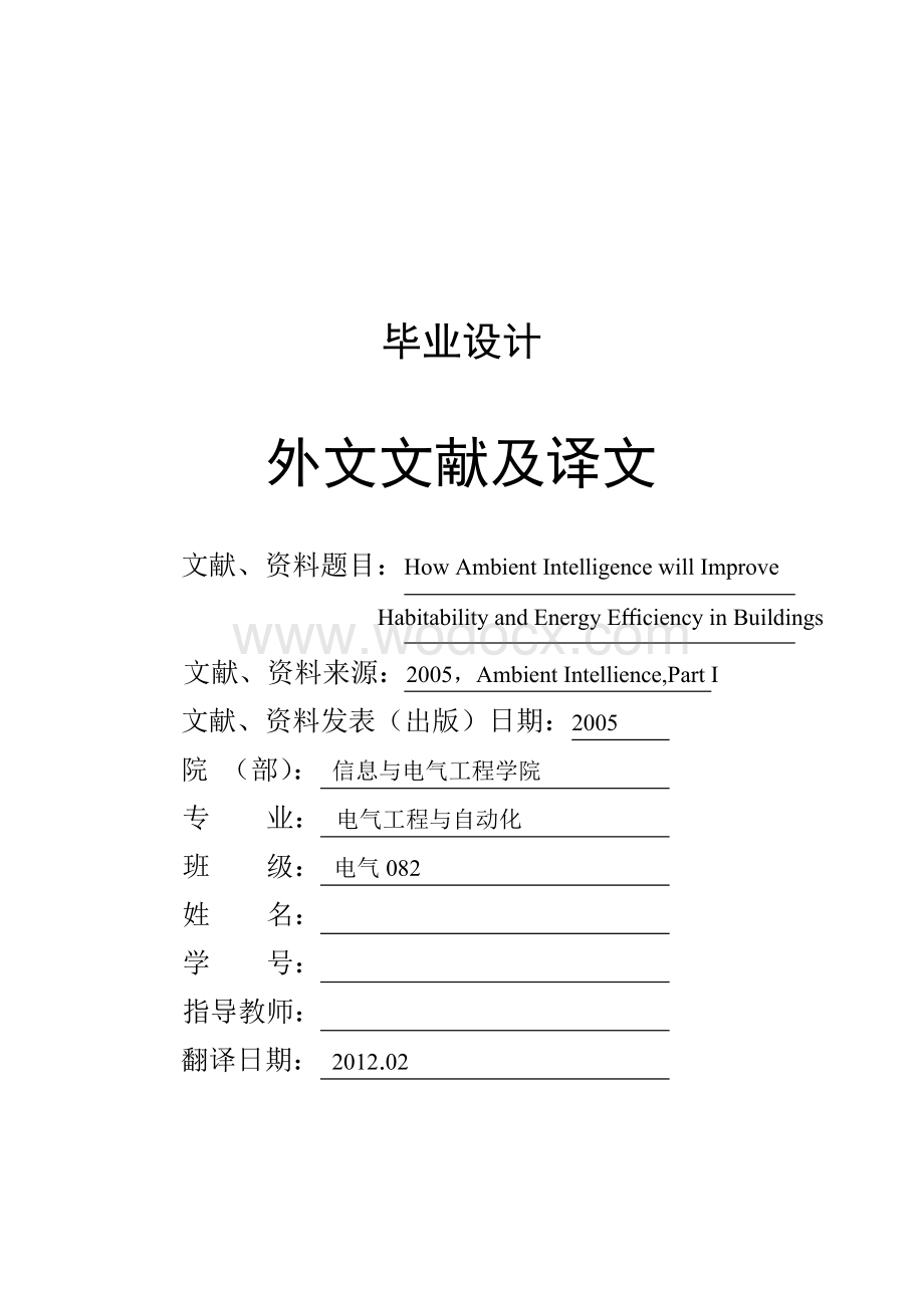 二十五层办公楼电气照明毕业设计外文文献及译文.doc_第1页