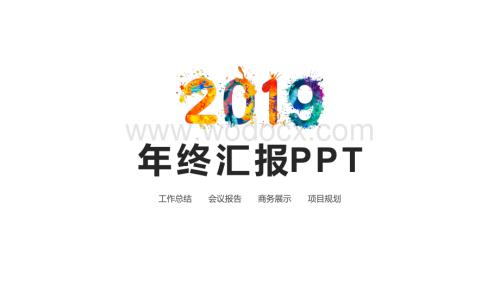 晕染水彩风PPT (27).pptx