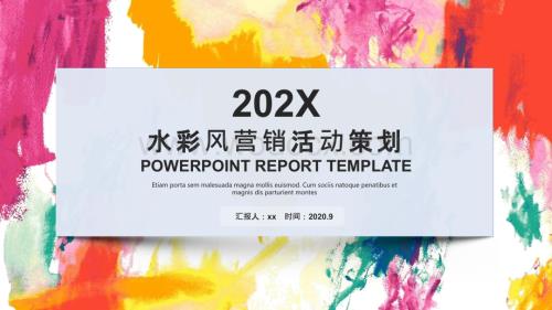 晕染水彩风PPT (7).pptx