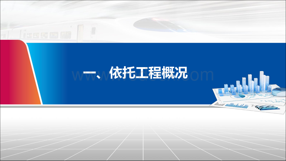 混合地层条件下地铁修建关键技术与应用.pdf_第3页