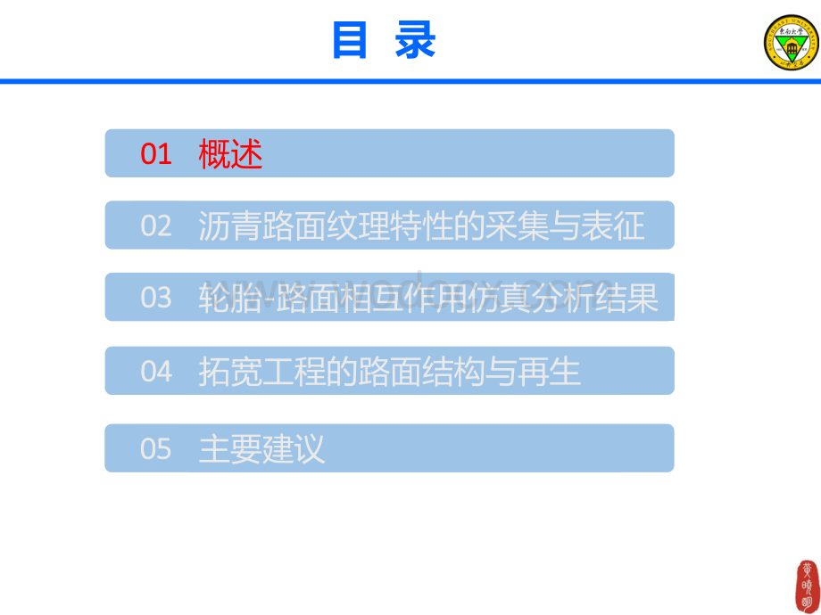 有限元在岩土工程中的应用 (8).pdf_第2页