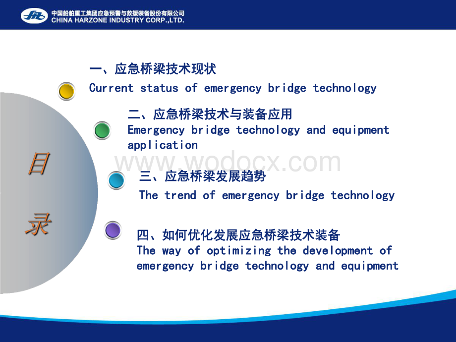 有限元在岩土工程中的应用 (2).pdf_第2页