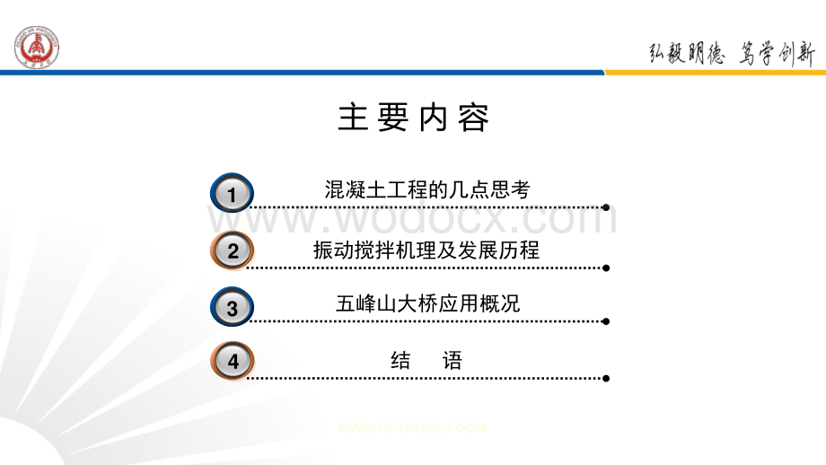 有限元在岩土工程中的应用 (3).pdf_第2页