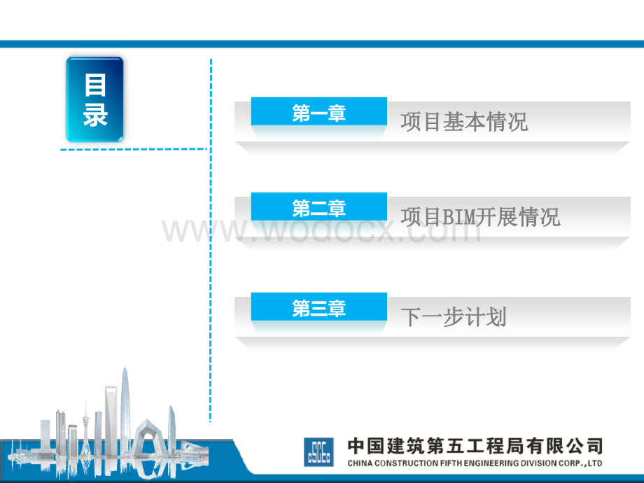 综合医院医生培训基地BIM技术应用工作.ppt_第2页