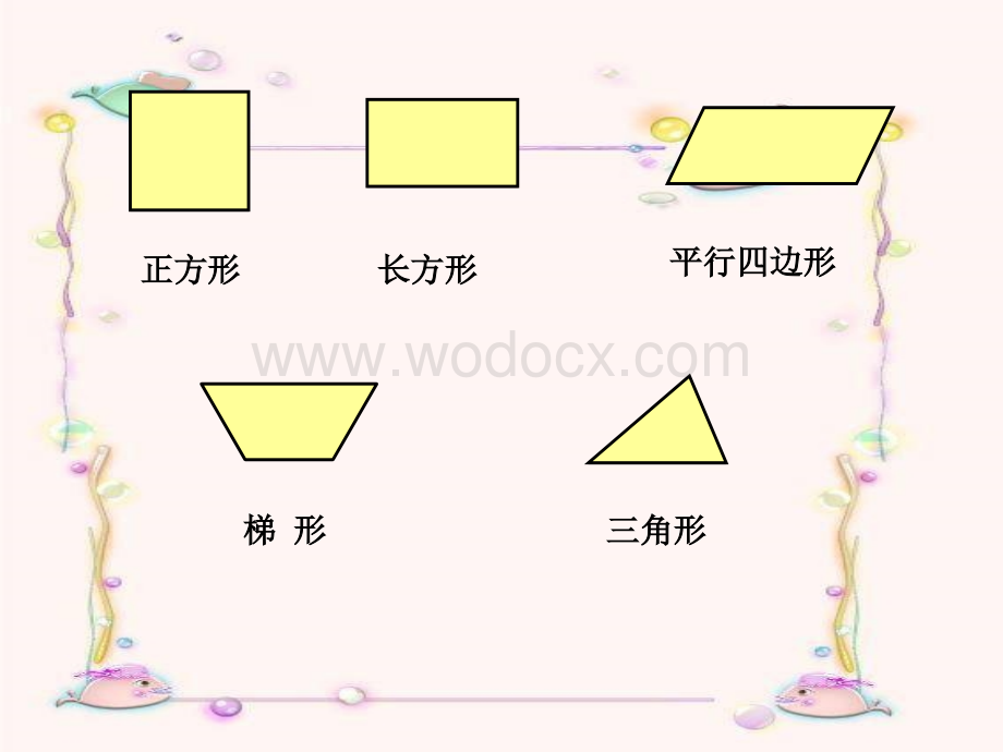 人教版五年级数学上册第五单元第七课时_组合图形的面积5263106735.ppt_第2页