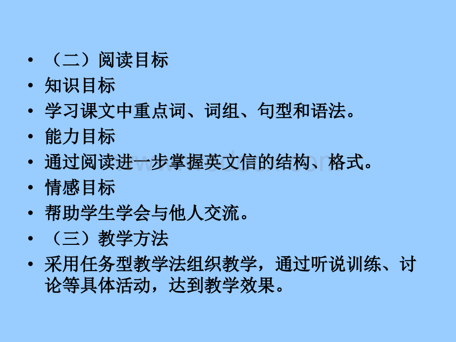 八年级英语A letter from a pen-friend课件.ppt_第2页