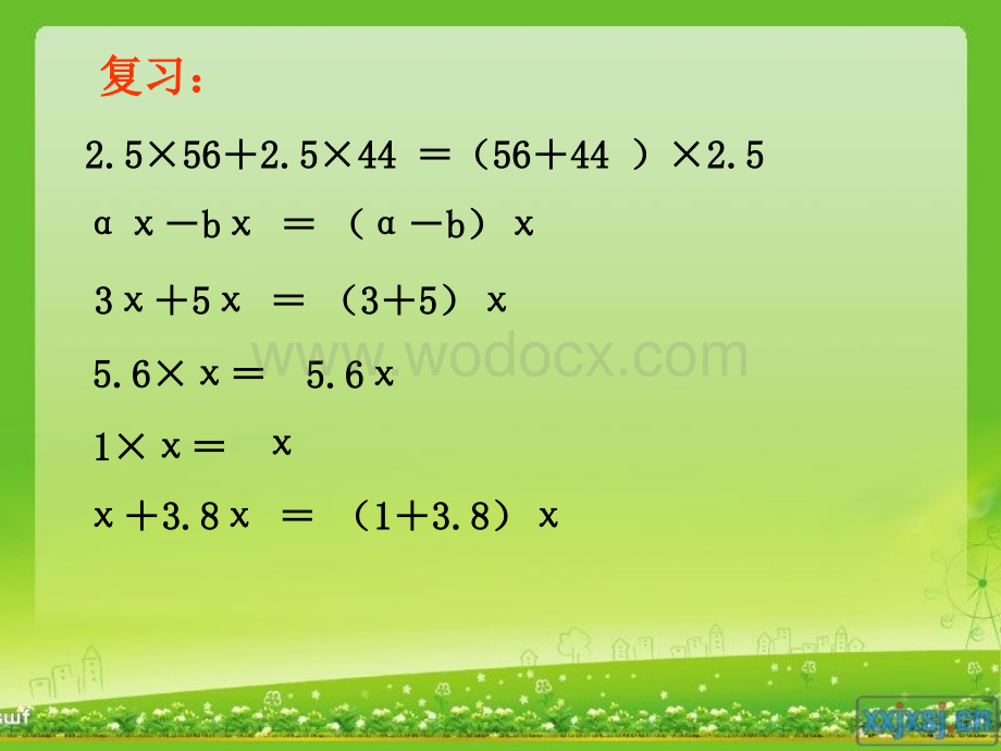 人教版五年级数学上册第四单元第十课时 稍复杂的方程(例3).ppt_第2页