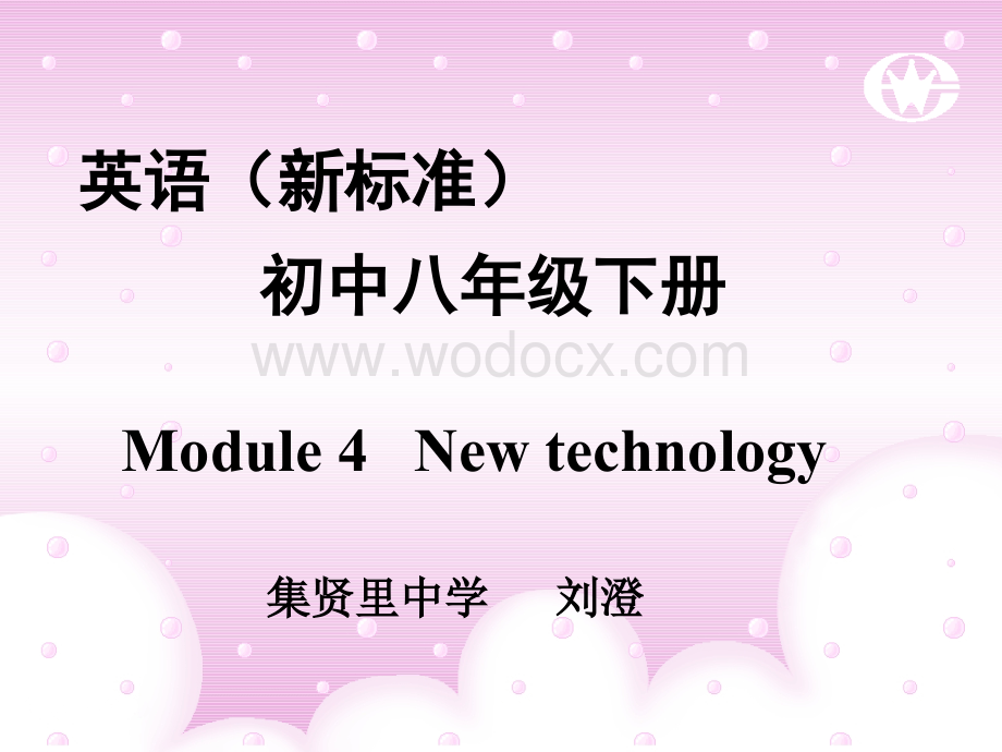 八年级英语New technology课件1.ppt_第1页